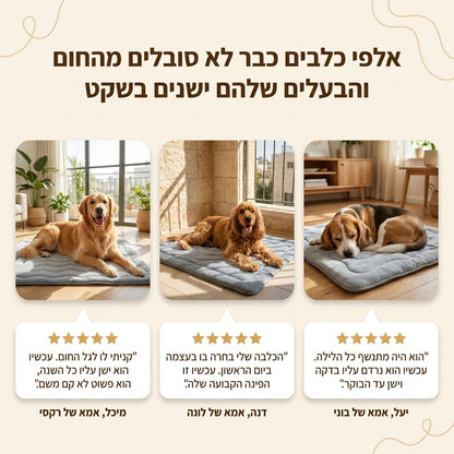 מזרן מקרר לכלב
